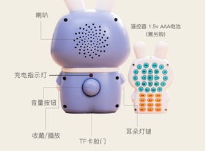 早教机 0-3岁宝宝的成长伙伴，智能启蒙始于第一声妈妈